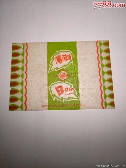 早期糖纸:薄荷糖(哈尔滨糖业烟酒公司道外糖果工厂)